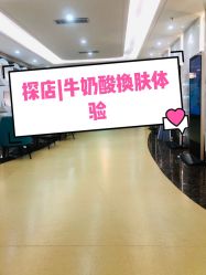 点击看大图 -海峡医疗美容医院