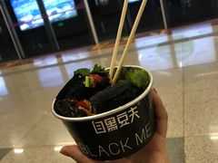 -自黑豆夫·臭豆腐夹馍(四海唐人街店)