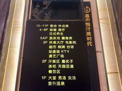 -嘉悦汗蒸时代(曙光路店)