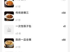 -陈傻子餐厅(世纪都会店)