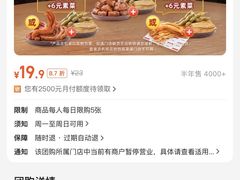 -绝味鸭脖(三潭路店)