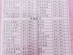 菜单-烧鸭佬农庄