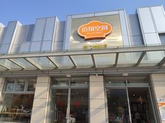 门面-佰翔空厨(厦门旗舰店)