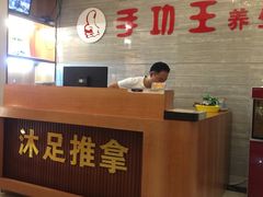 -手功王养生·足疗按摩·SPA·采耳(天府路店)
