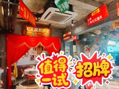 -五马集·海鲜·温州大牌档(黑金冠五马街十字路口店)