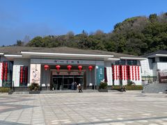 -余姚博物馆