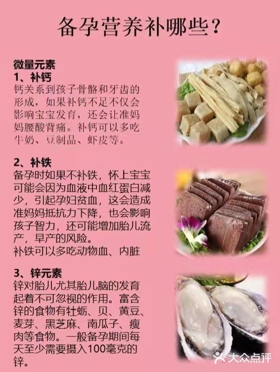 备事孕半功倍,如缺果