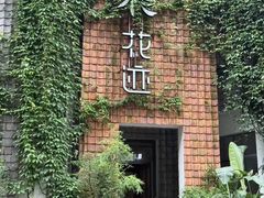 -花迹(富春江东街店)