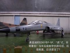 -中国航空博物馆