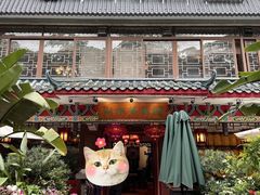 -山水茶艺馆·点心粤菜·30年老字号