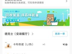 -德克士(安靖店)