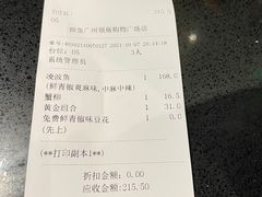 -探鱼·鲜青椒爽麻烤鱼(领展购物广场店)