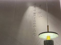 大堂-蜜桃餐厅·伴山(绿宝广场店)