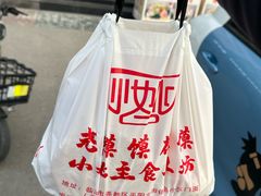 -小姚主食工坊(平阳北街店)