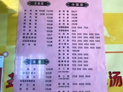 菜单-王桂峰特色小吃(浔阳路店)
