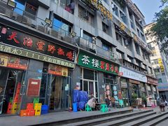 门面-天治宣·野椒鸡(龙头寺总店)