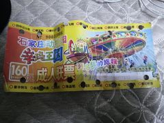 -辛玛王国游乐园