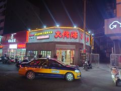 -大佬陈羊肉串(永安街店)