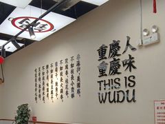 -卤校长重庆火锅(恒隆广场店)