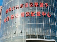 -锦绣大地生鲜食品厅