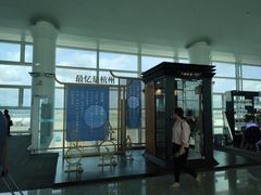 -杭州萧山国际机场