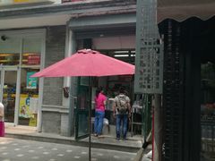 门面-天泽祥·鼓楼馒头(鼓楼店)