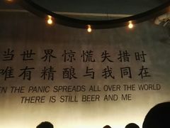 -造精酿餐厅