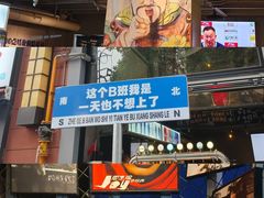 -微醺烤牛·炭火烧烤·精酿啤酒(东郊记忆店)