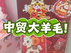 -中贸广场