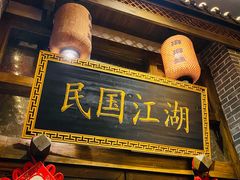 门面-杨记隆府(汉街店)