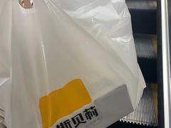 -可斯贝莉现烤面包·生日蛋糕(富力店)