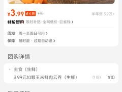 -禾禧记云饺(建设店)