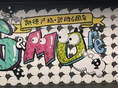 -凯德广场(武胜路店)