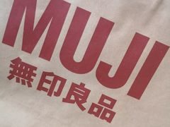 -MUJI无印良品(金狮广场店)