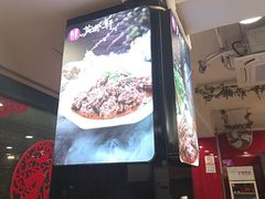 -芦月轩羊蝎子(北蜂窝店)