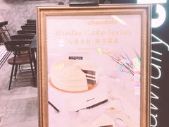 -Awfully Chocolate(嘉里城店)