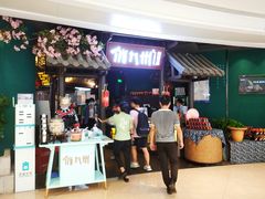 门面-俏九州·小炒黄牛肉(华润万象汇店)