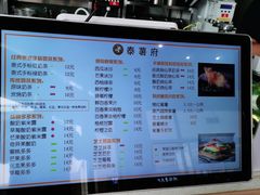 -泰薯府(呈贡第七街区店)