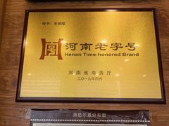 -老雒阳面馆·水席(定鼎门店)