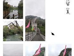-天河潭旅游度假区