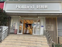 门面-好利来(紫竹院店)