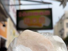 -澳门长洲糯米糍(柯打苏沙街店)