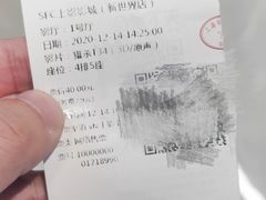-SFC上影影城(新世界店)