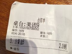 账单-金掌勺东北菜(格兰晴天店)