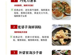 -巧克力渔家.小船海鲜胶东菜(万平口店)