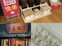 -伊喜饺子·烤鸭(五道口学院路店)