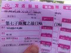 万达影城(花园街店)-万达影城(武进万达广场IMAX店)