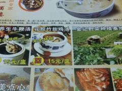 -金记猪肚鸡(琅西店)