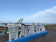 -青海湖二郎剑景区