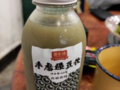 -草本味·市井羊肉馆(新开铺总店)